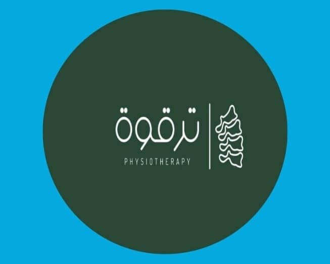مركز ترقوة للعلاج الطبيعي - logo