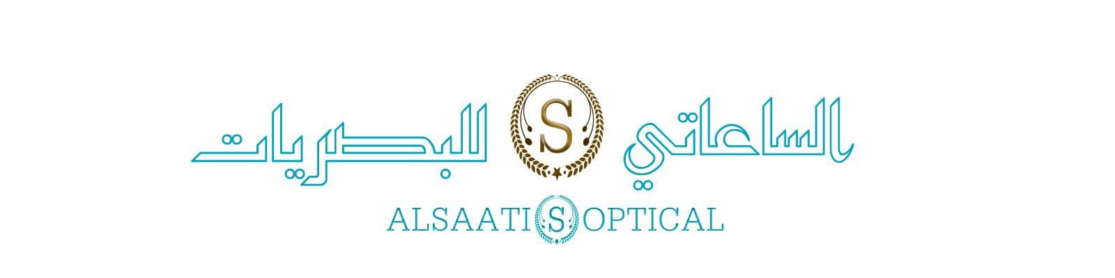 الساعاتي للبصريات - logo