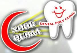 مجمع عيادات نور قباء الطبي - logo