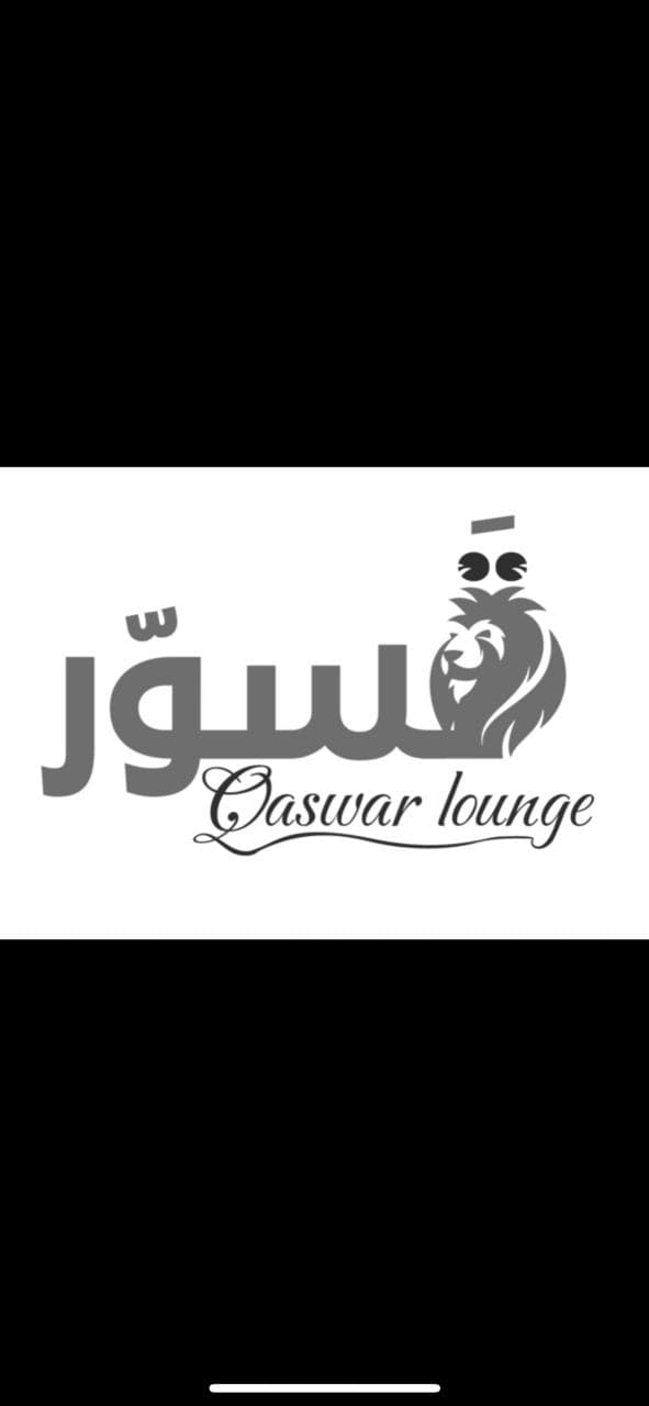 مقهى مأكولات قسور لاونج - logo