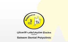 مجمع الدكتور سليم للأسنان - logo
