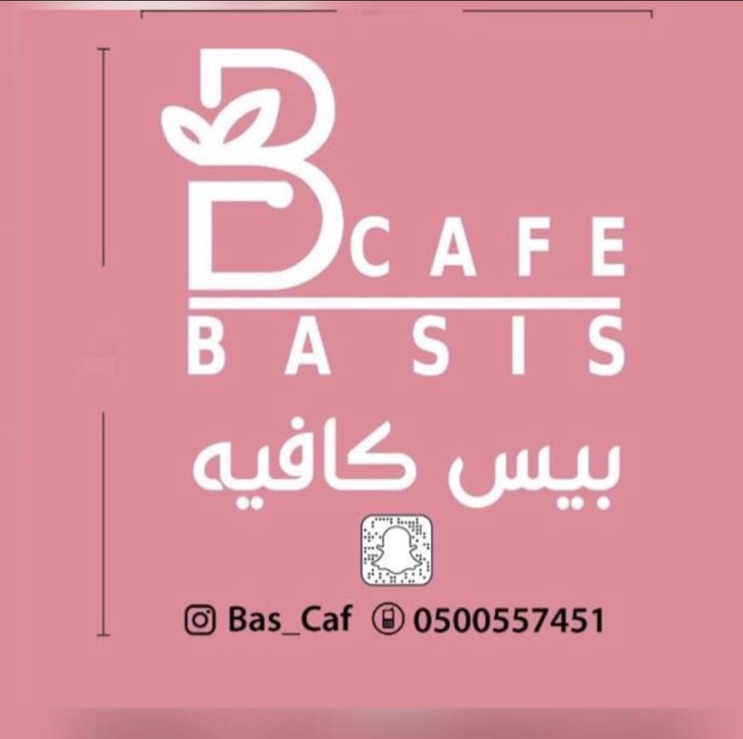 بيس كافيه - logo