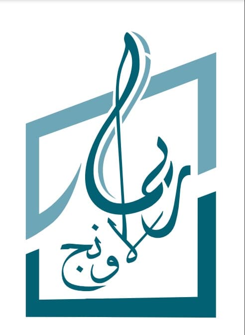 مطعم وكافي ريما لاونج - logo