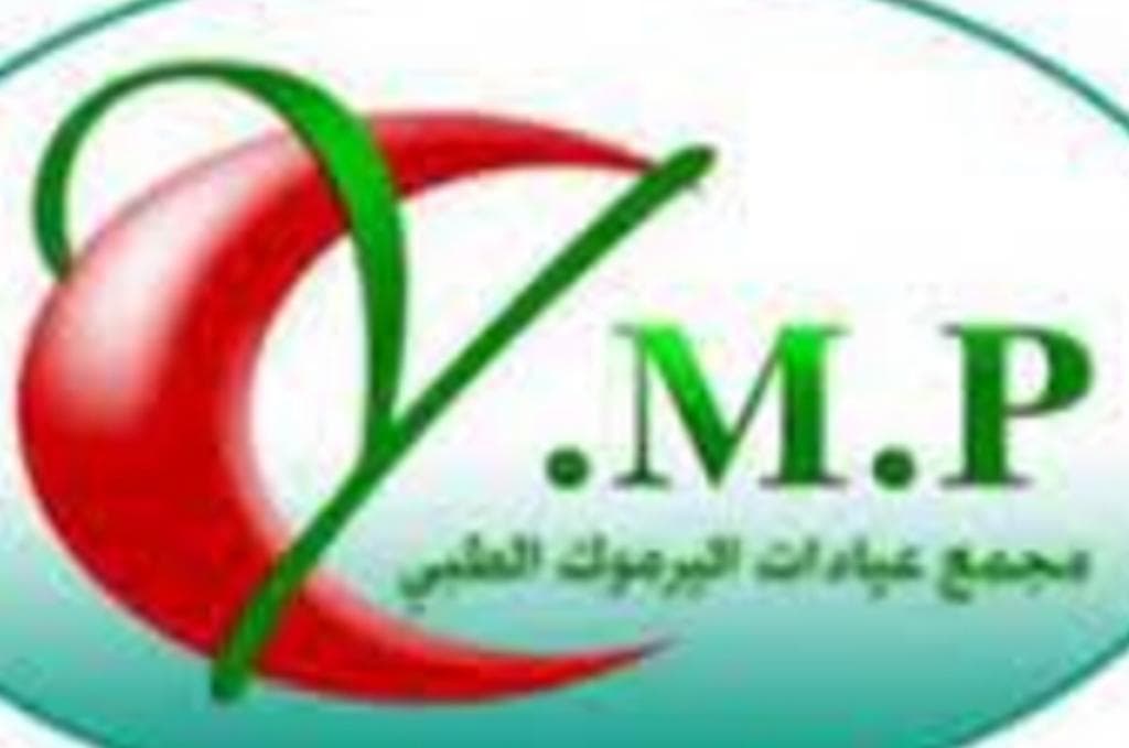 مجمع عيادات اليرموك الطبى - logo