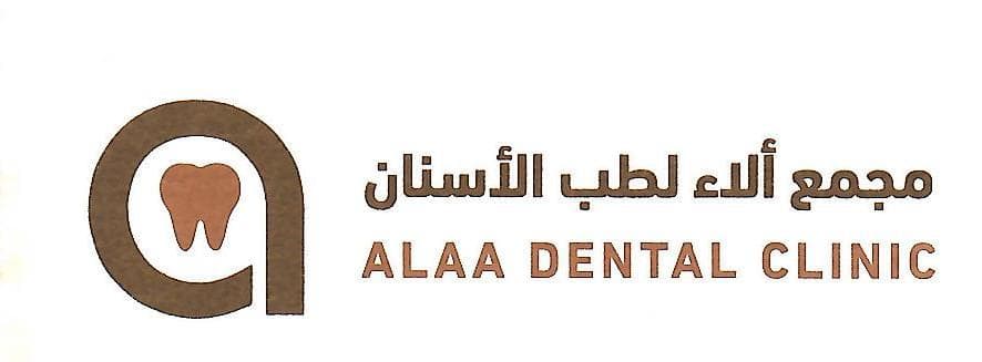 مجمع ألاء لطب الأسنان - logo
