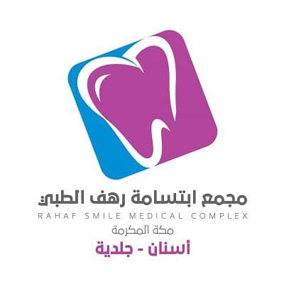 مجمع ابتسامة رهف لطب الأسنان - logo