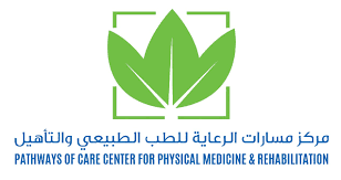 مركز مسارات الرعاية للطب الطبيعي والتأهيل - logo