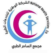 مجمع السامر الطبي العام - logo