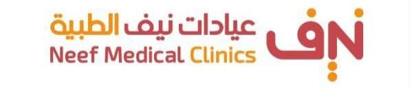 عيادات نيف الطبية - logo
