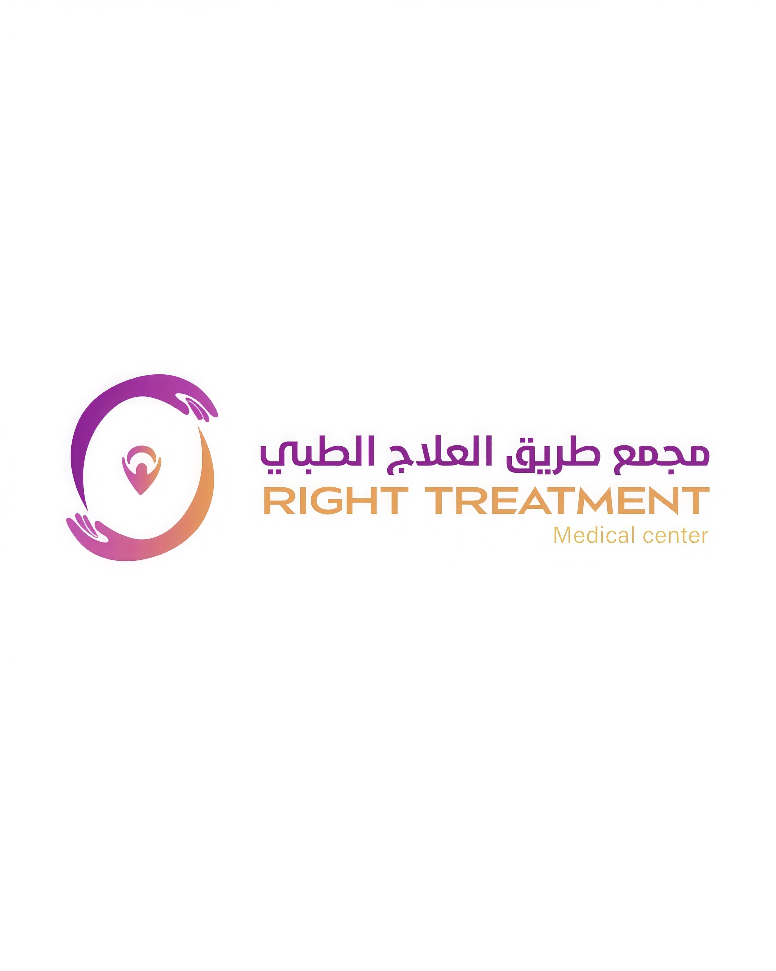 مجمع طريق العلاج الطبي - logo