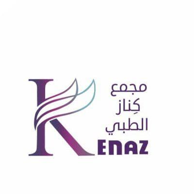 مجمع كناز الطبي - مكة - logo