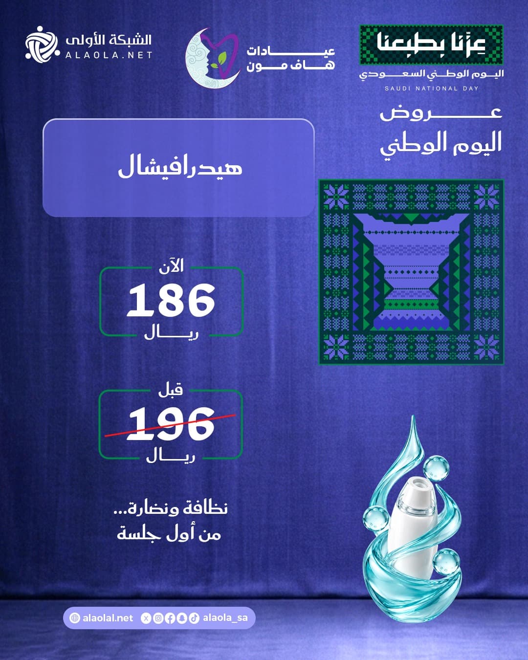 هيدرافيشال
