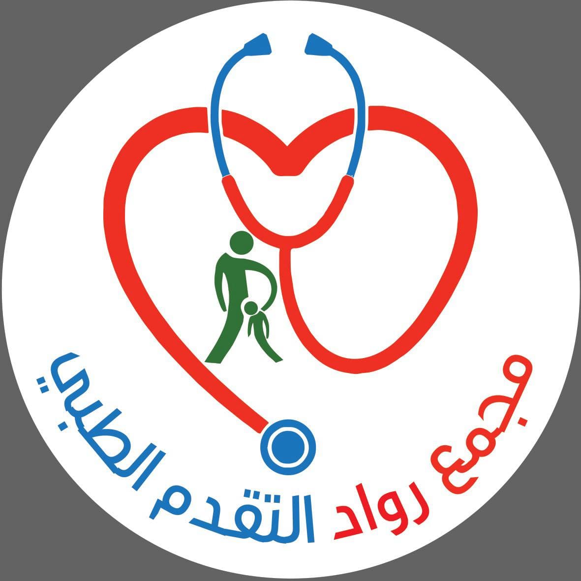 مجمع رواد التقدم الطبي - الخرج - حي السليمانية