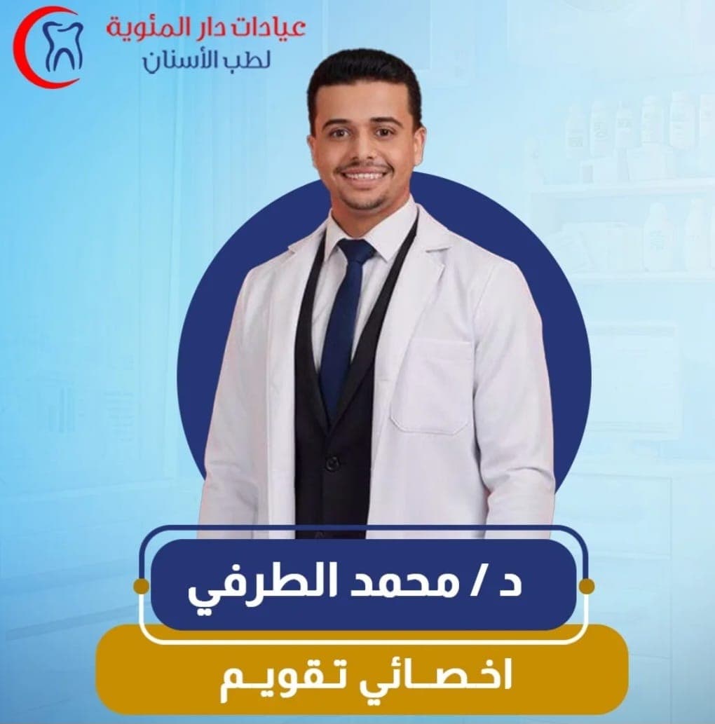 د. محمد الطرفي