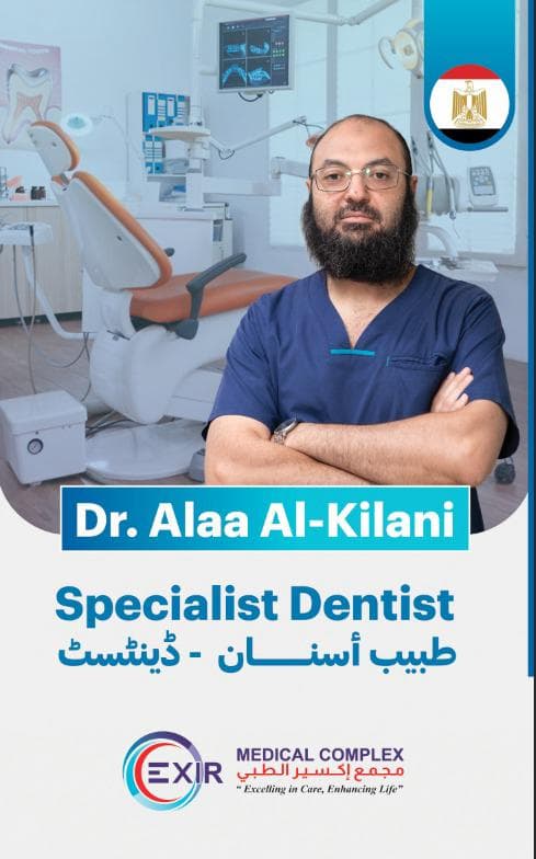 Dr.Alaa Al-Kilani