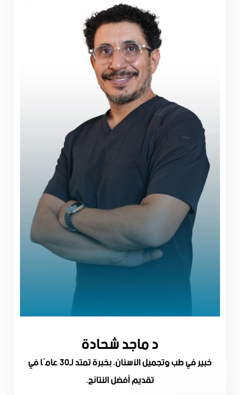 د. ماجد شحادة