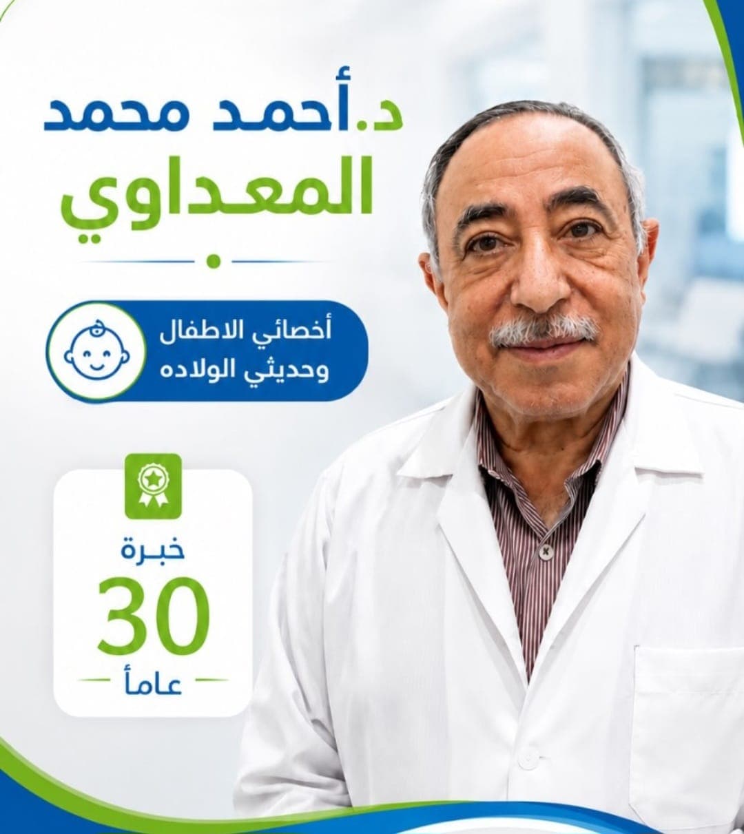 د.احمد محمد المعداوي