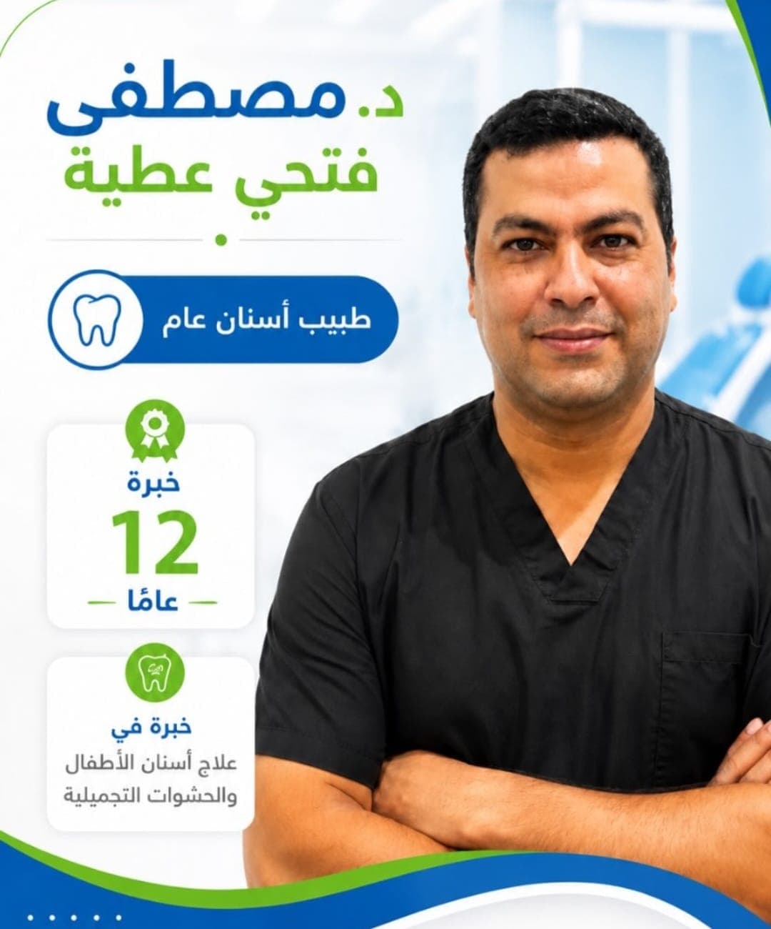 د.مصطفى فتحي عطية