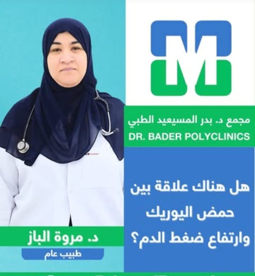 د.مروة الباز