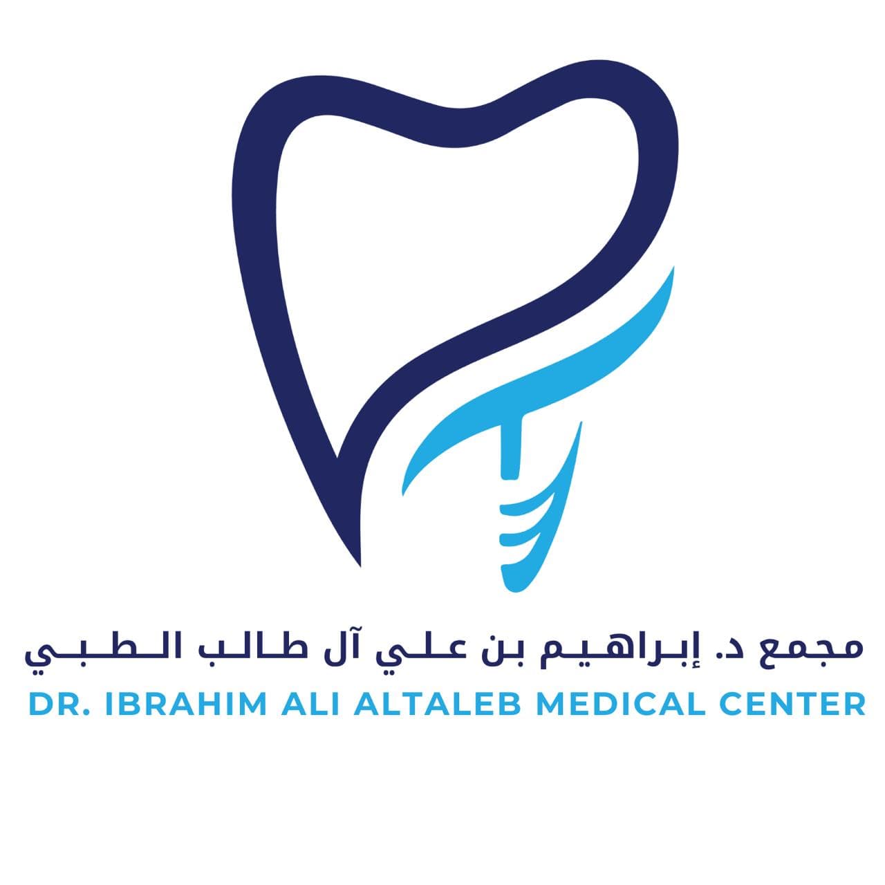 مجمع د. ابراهيم بن علي ال طالب الطبي