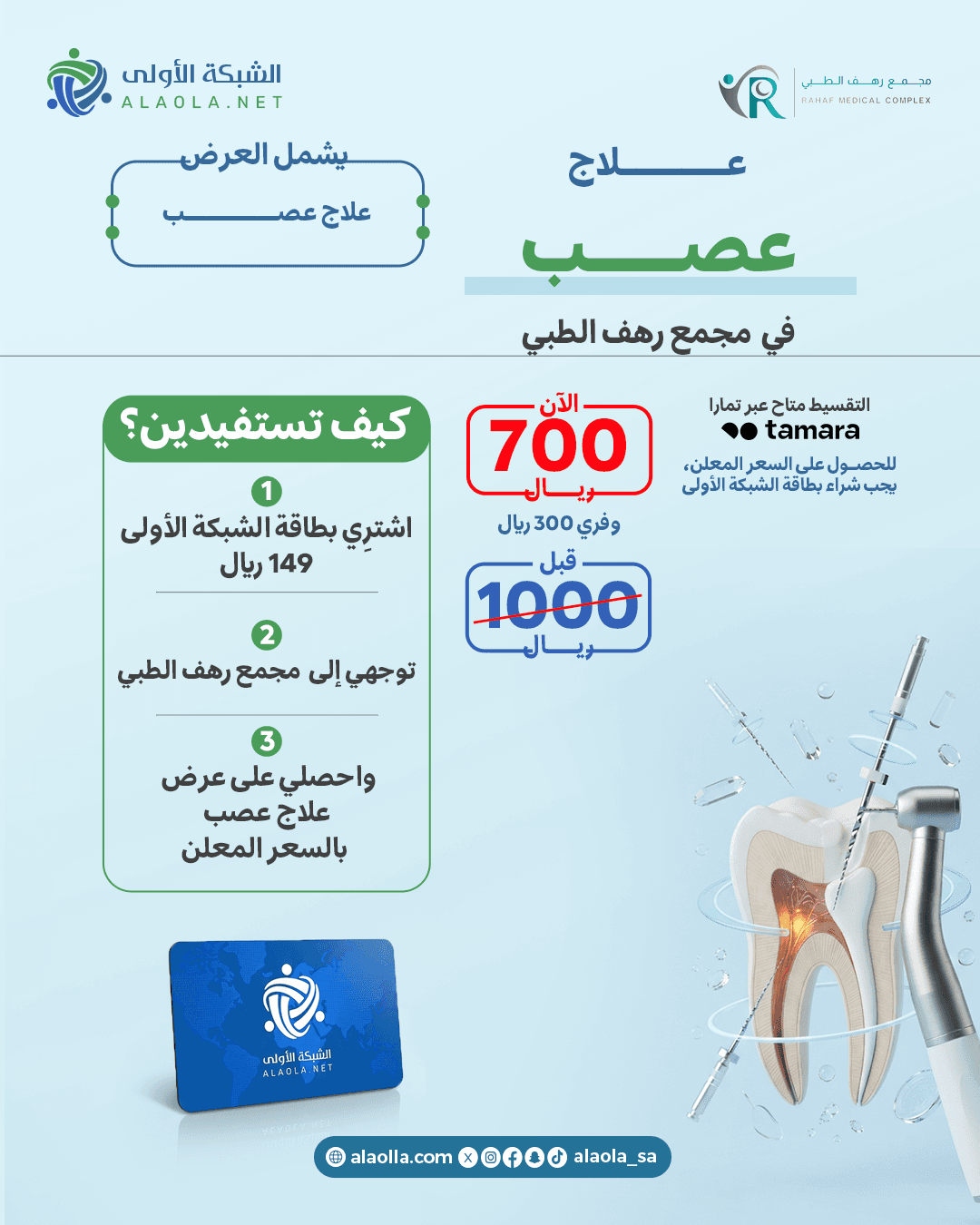 علاج العصب