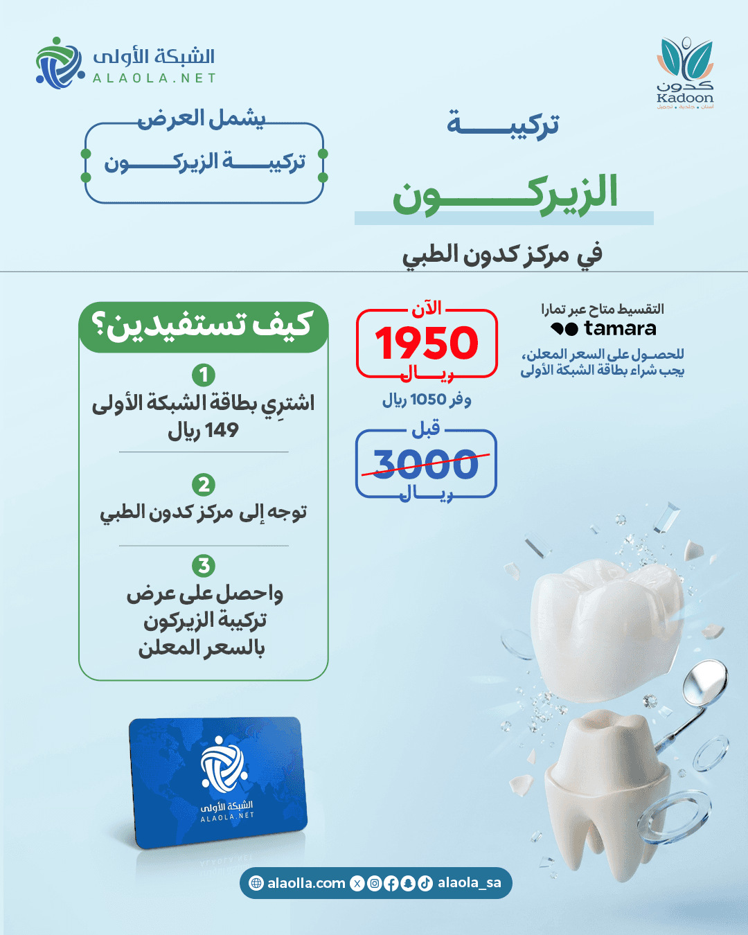تركيبة الزيركون