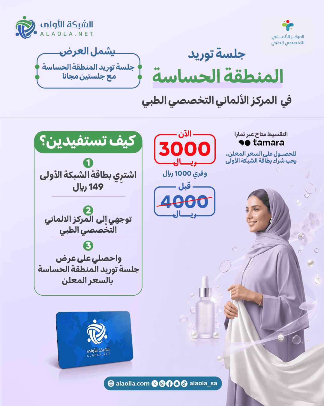 جلسة توريد المنطقة الحساسة