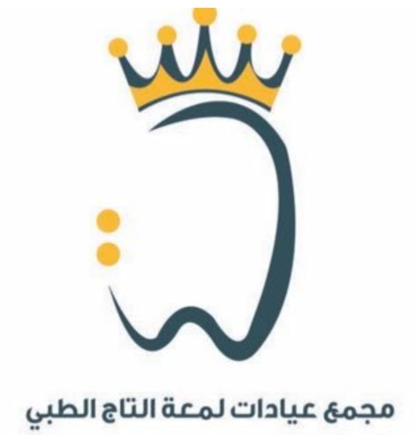 مجمع عيادات لمعة التاج الطبي