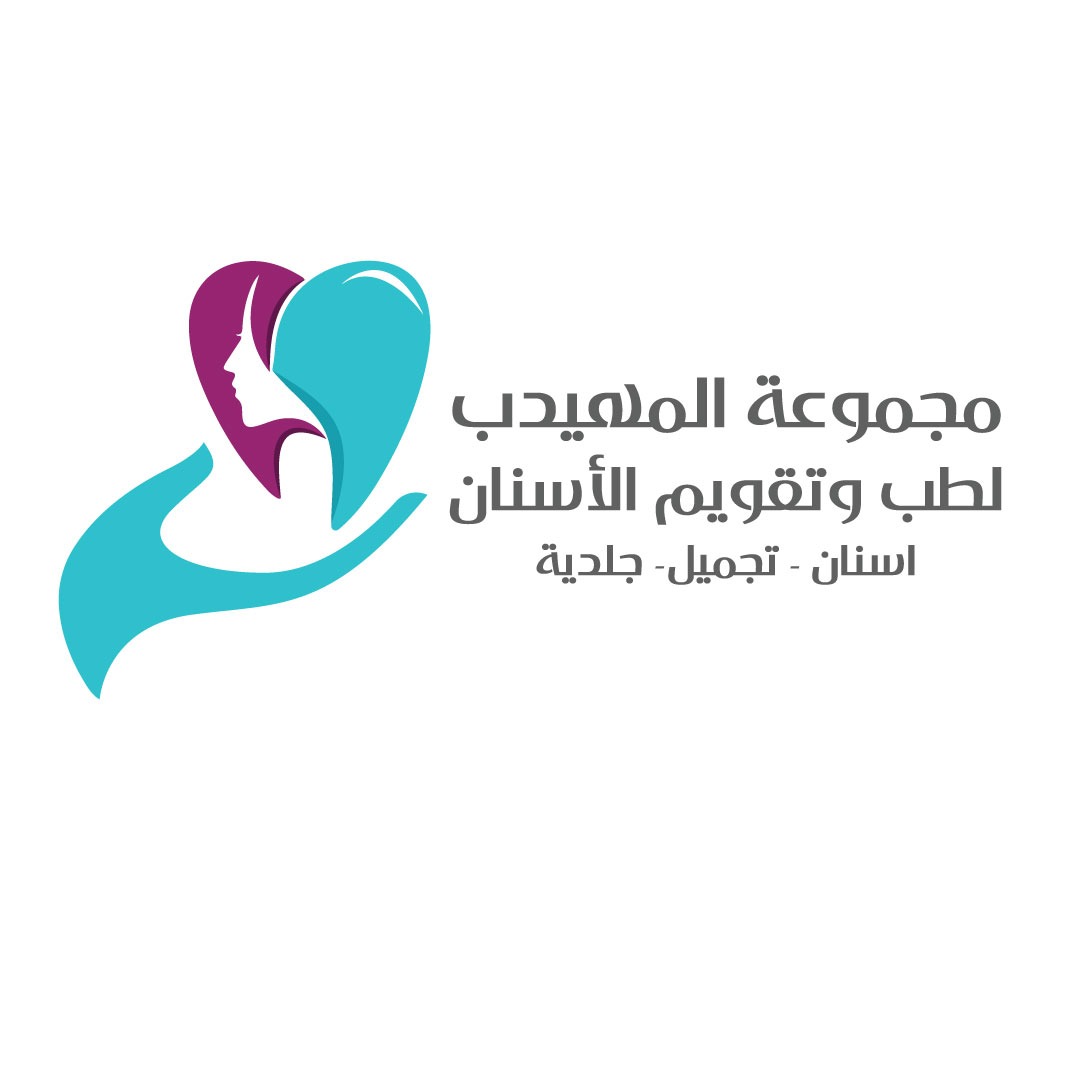 المهيدب لطب الاسنان والجلدية