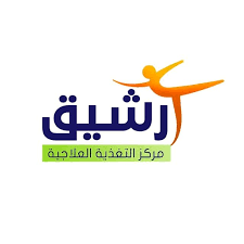 مركز رشيق للتغذية