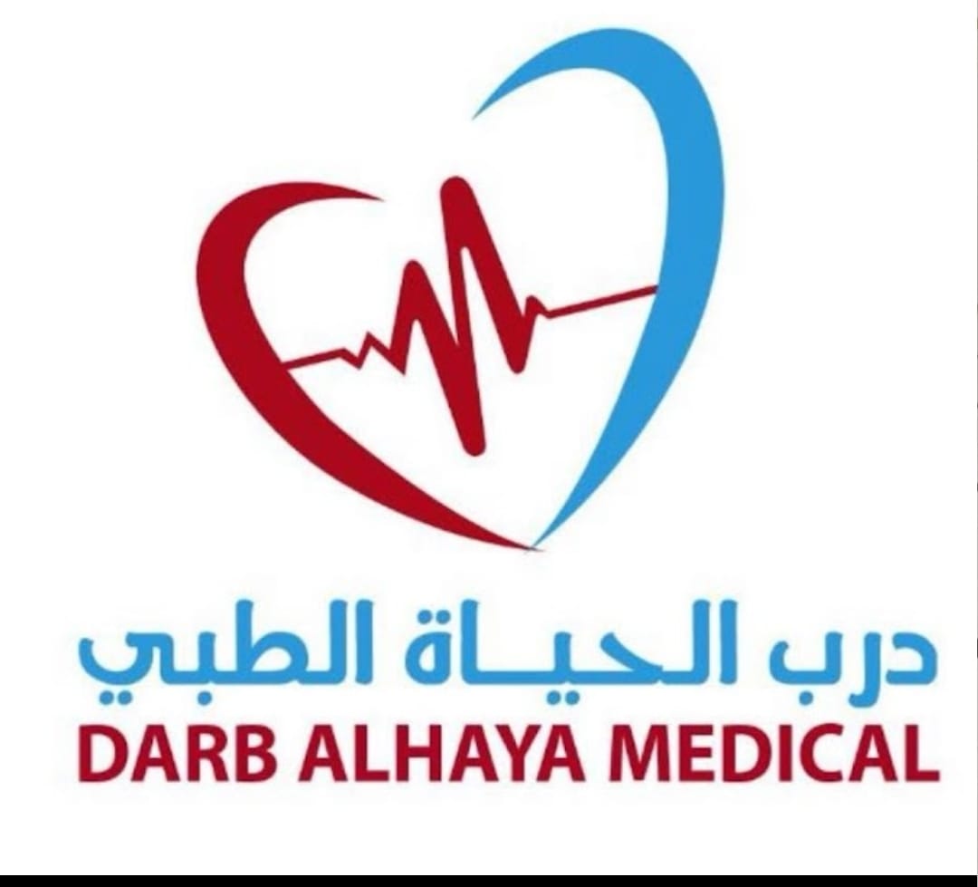مركز درب الحياة الطبي