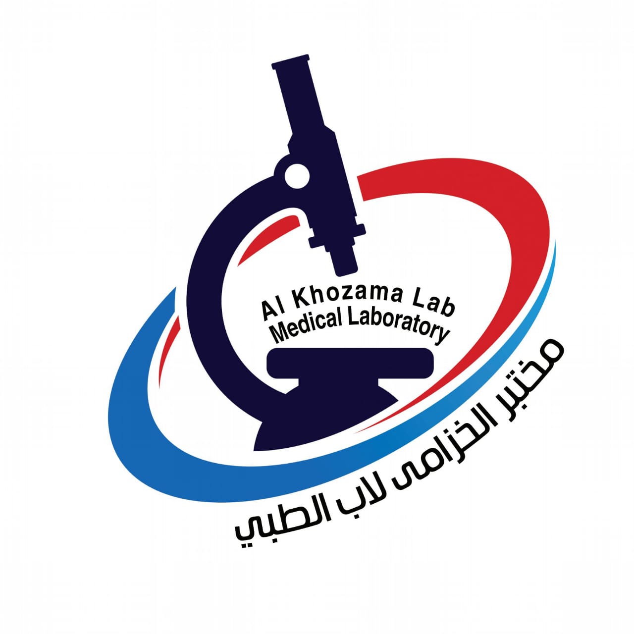 مختبر الخزامى لاب الطبي