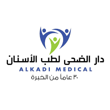 مستوصف دار الضحى لطب الأسنان- تبوك