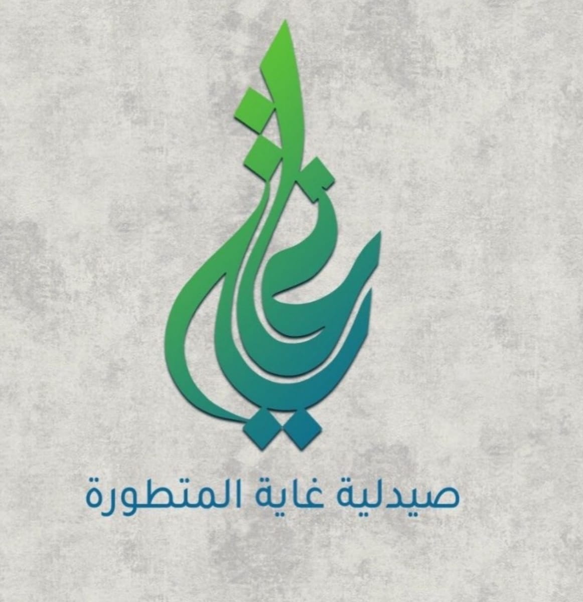 صيدلية الغاية المتطورة سكاكا - المخطط