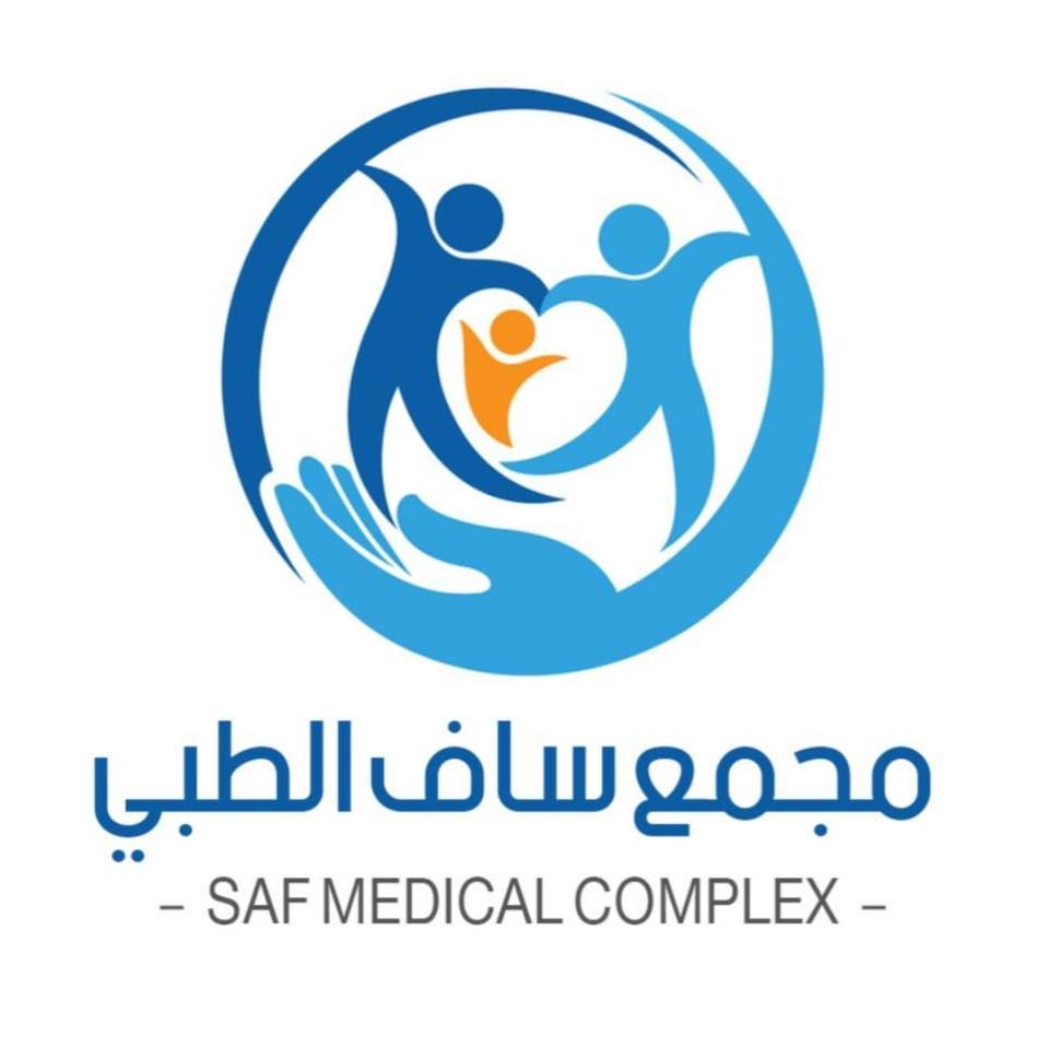 مجمع ساف الطبي