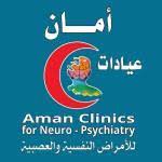 عيادات أمان للأمراض النفسية والعصبية