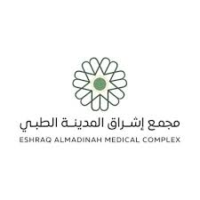 مجمع إشراق المدينة الطبي